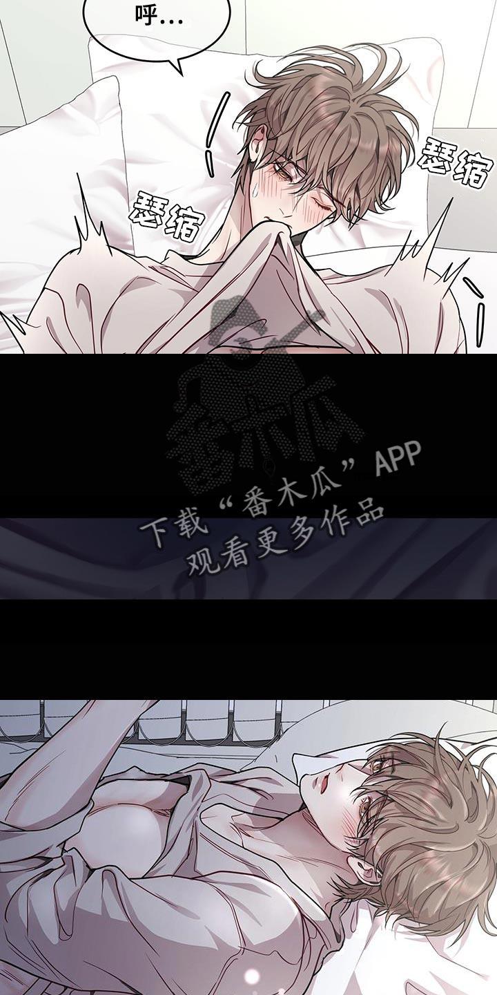 《虚情假意》第81章：真讨厌 第2页