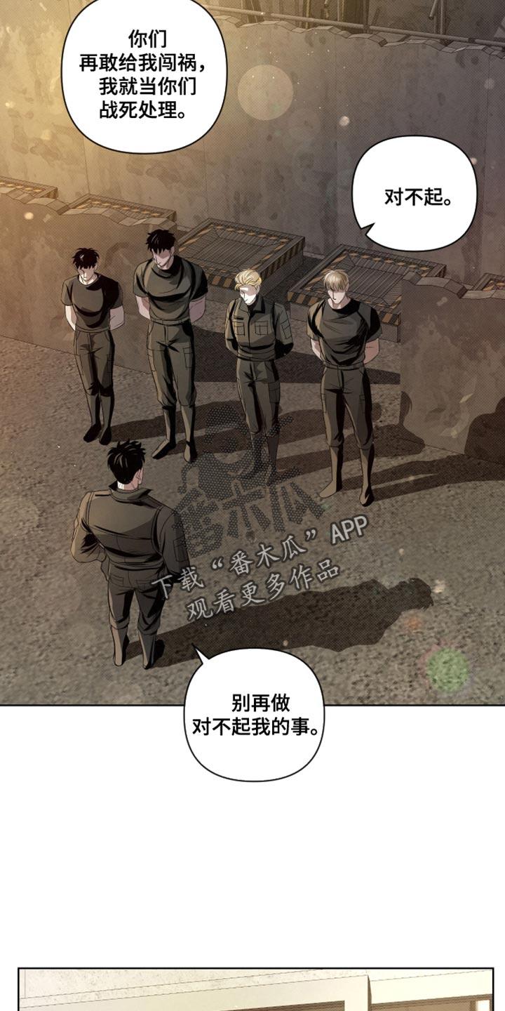 《血液指南》第81章：【第二季】真正的传导 第6页
