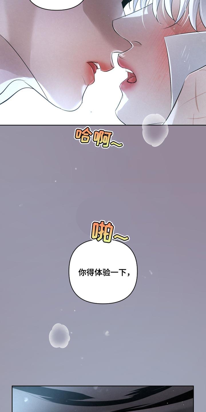 《血液指南》第81章：【第二季】真正的传导 第30页