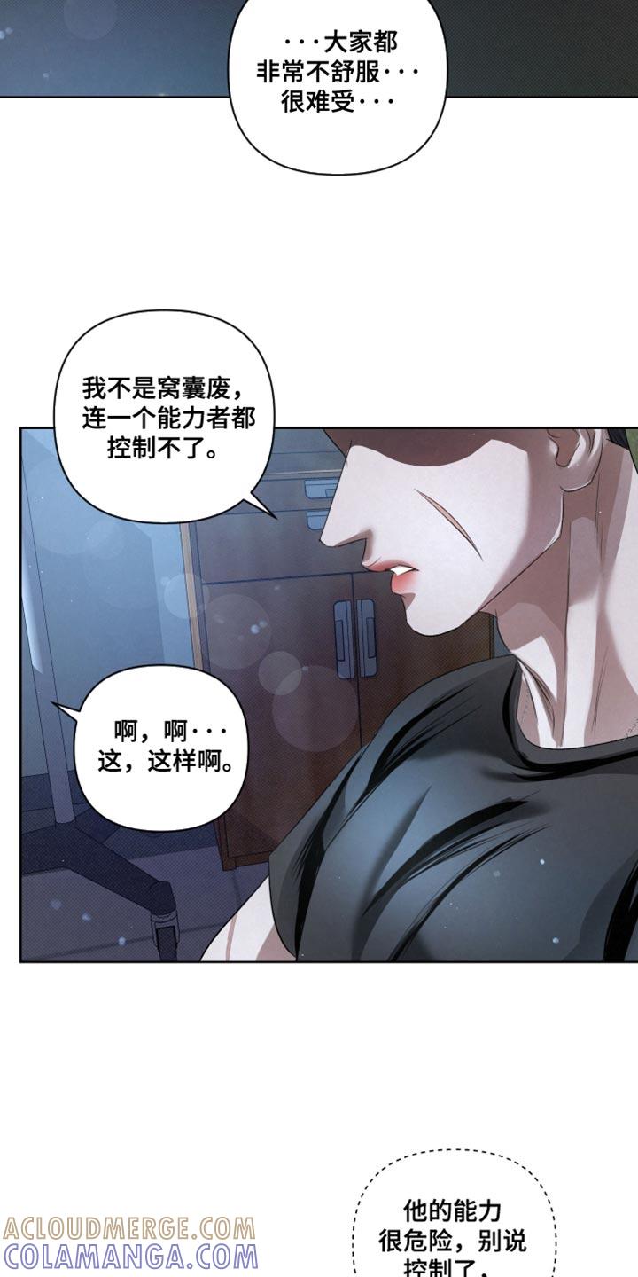 《血液指南》第81章：【第二季】真正的传导 第15页