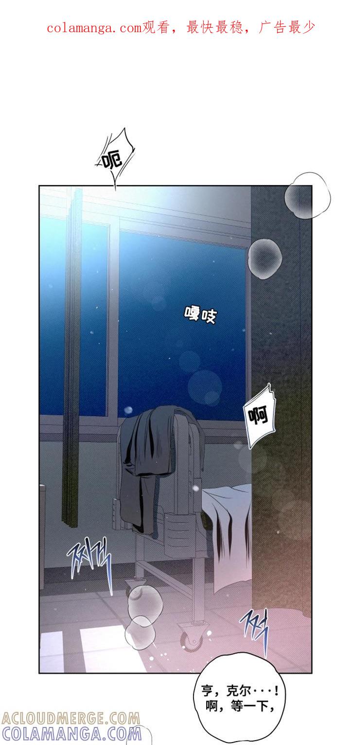 《血液指南》第82章：【第二季】做搭档 第1页