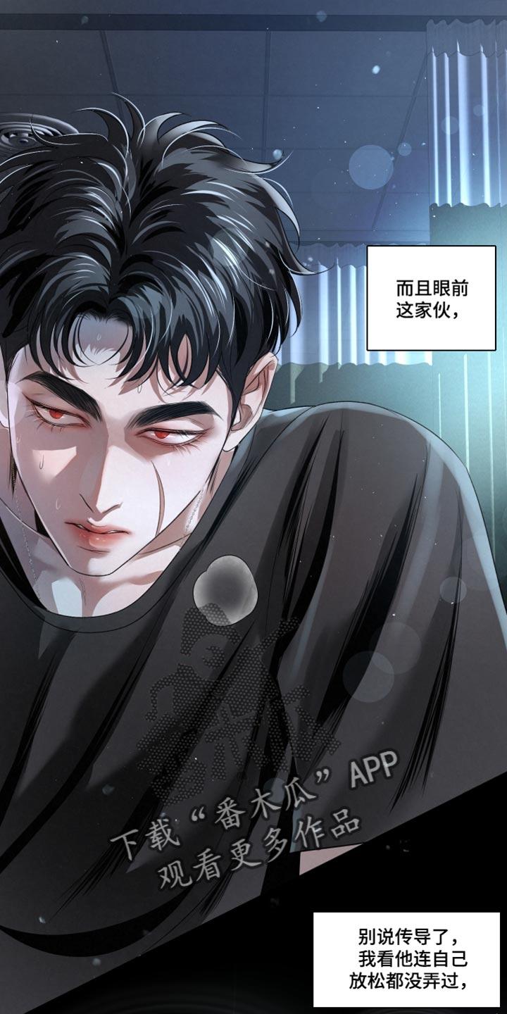 《血液指南》第82章：【第二季】做搭档 第8页