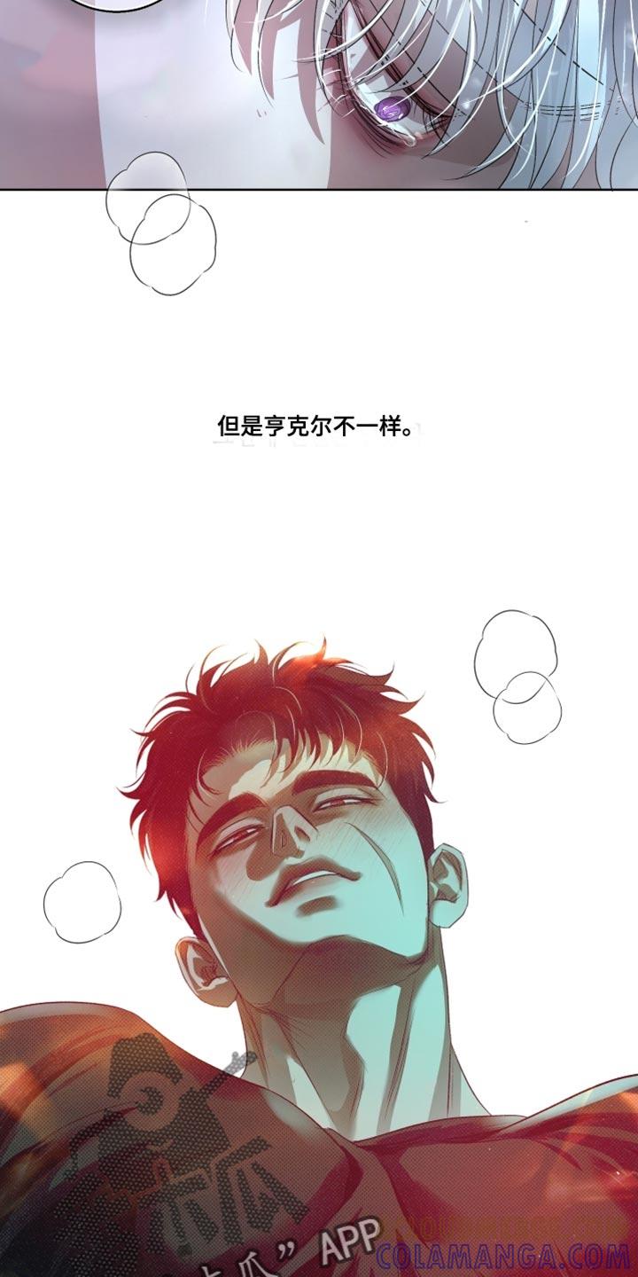 《血液指南》第82章：【第二季】做搭档 第17页