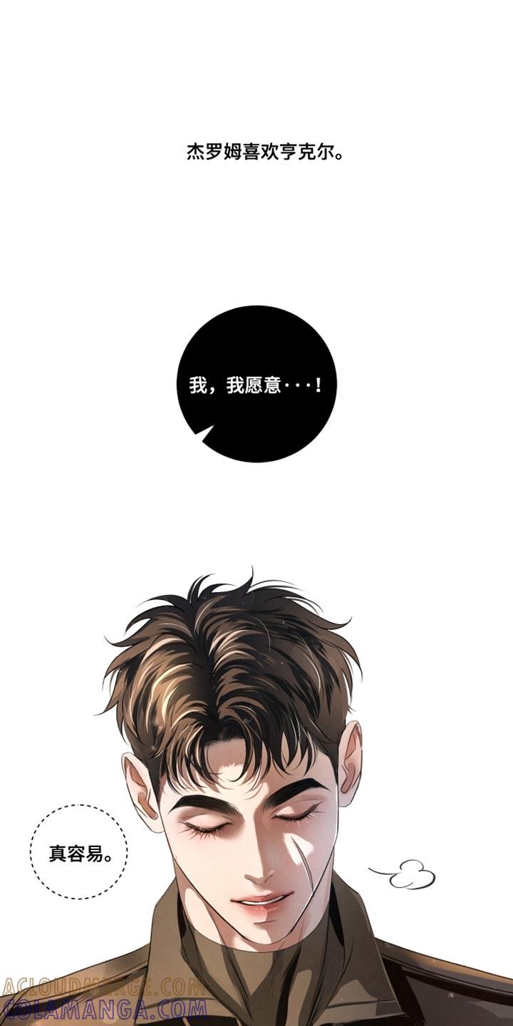 《血液指南》第82章：【第二季】做搭档 第27页