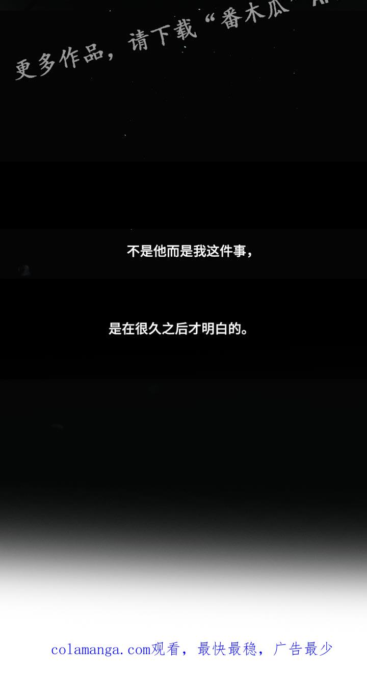 《血液指南》第82章：【第二季】做搭档 第30页