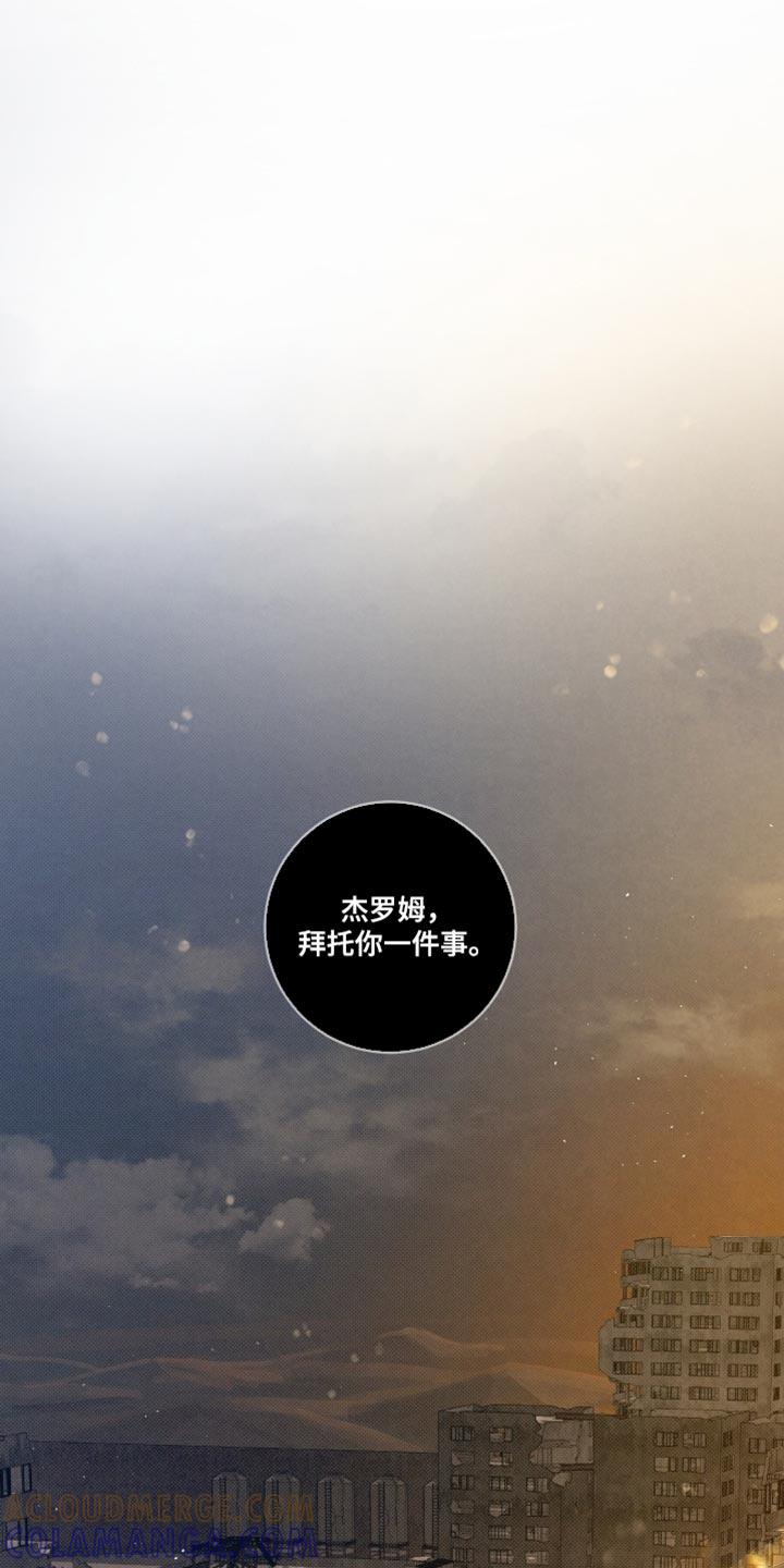 《血液指南》第82章：【第二季】做搭档 第21页