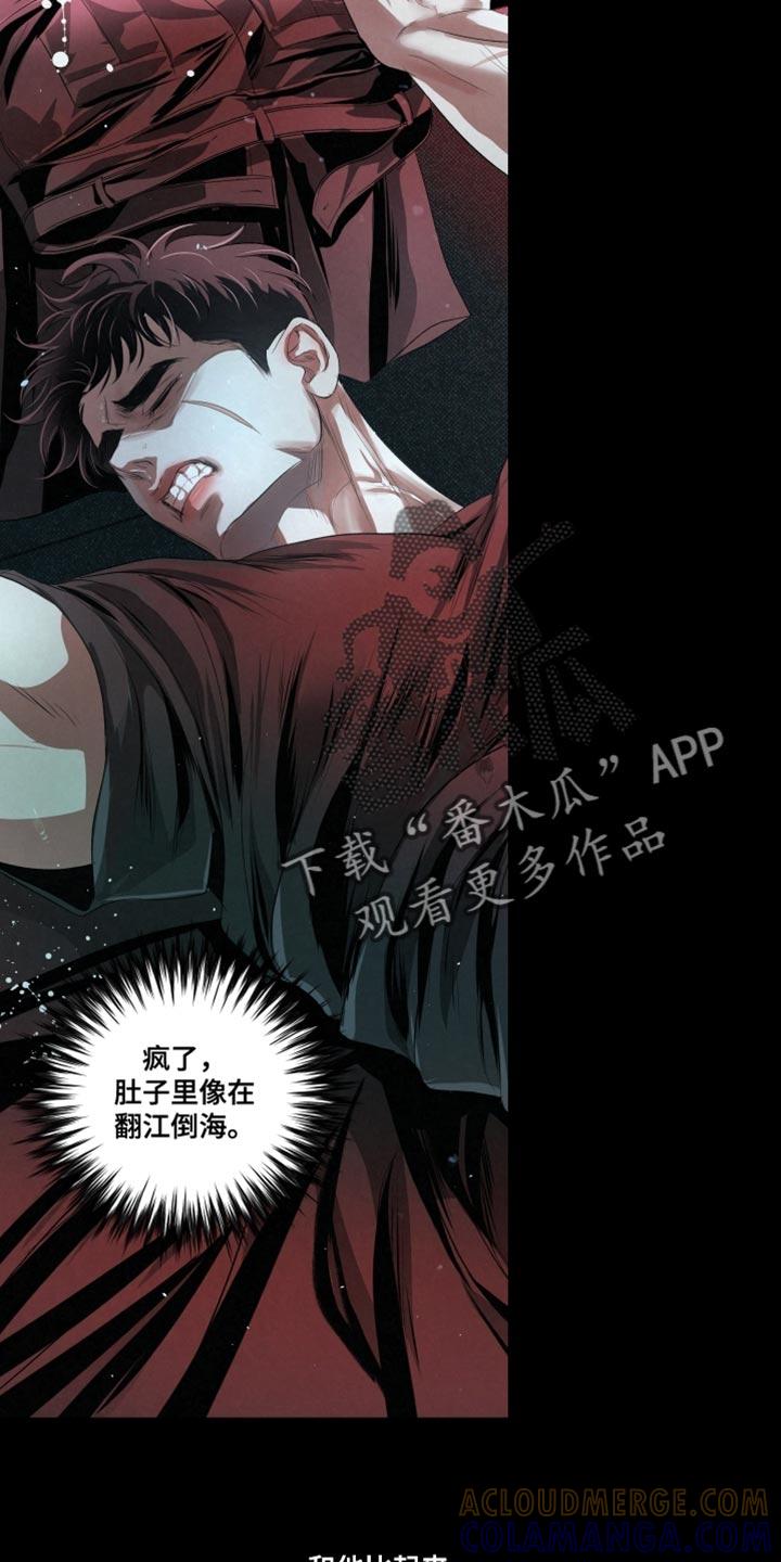 《血液指南》第82章：【第二季】做搭档 第15页