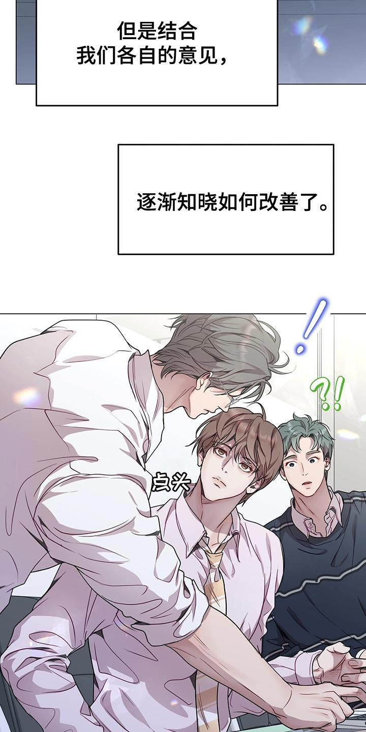 《虚情假意》第82章：土豆沙拉 第16页