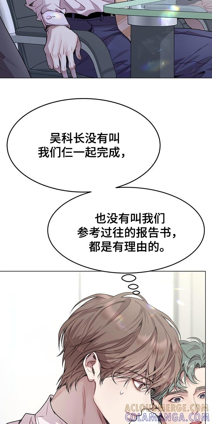 《虚情假意》第82章：土豆沙拉 第17页