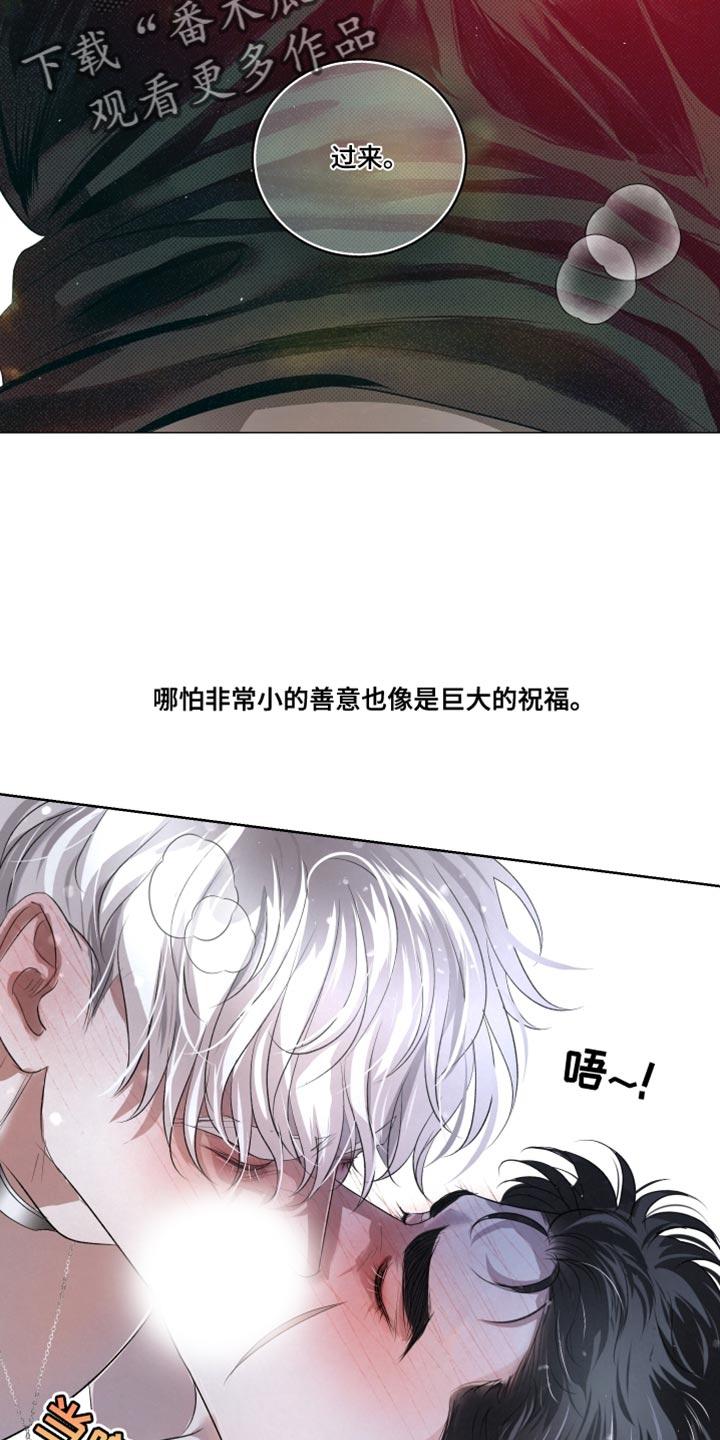 《血液指南》第82章：【第二季】做搭档 第18页