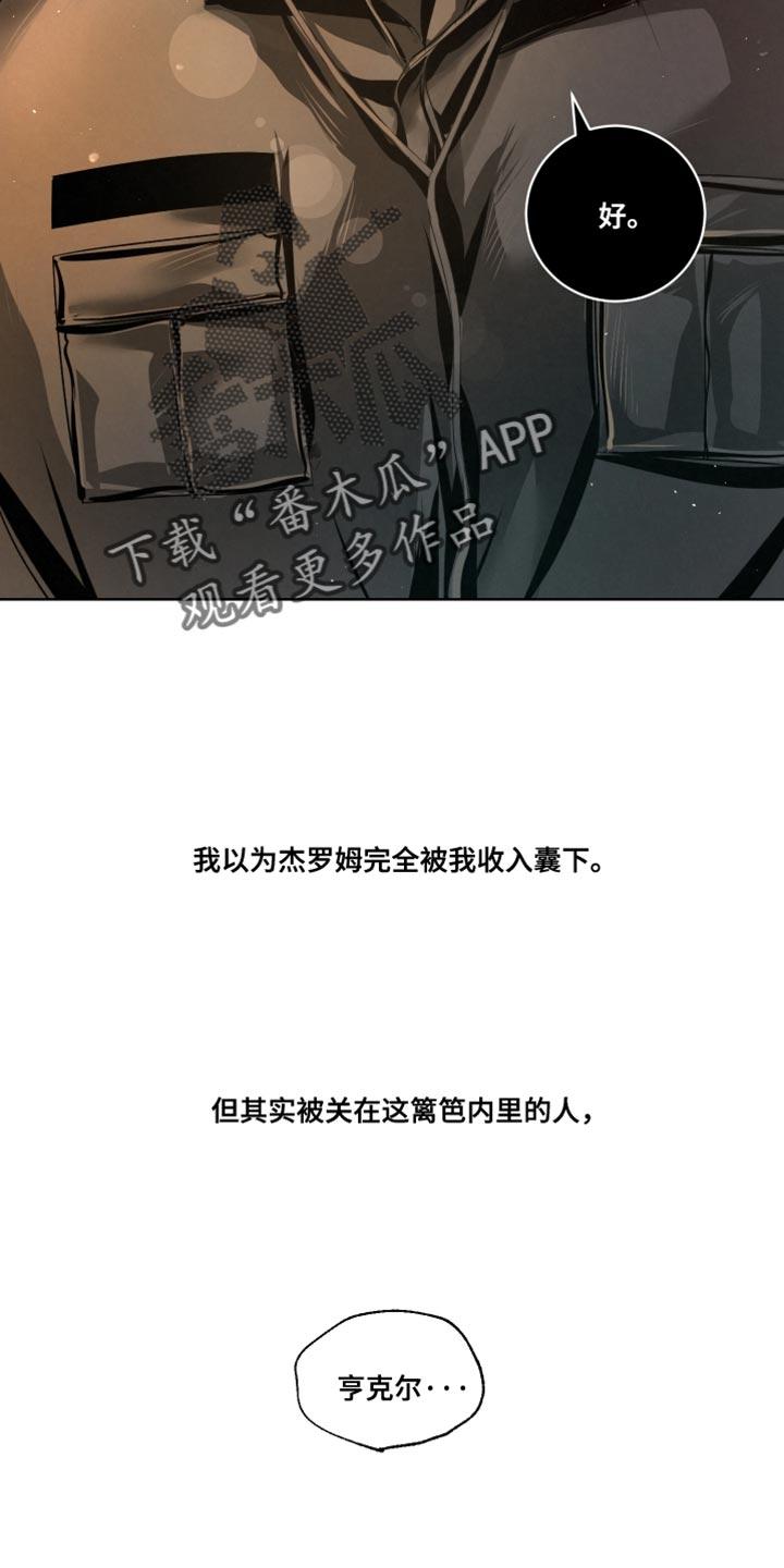 《血液指南》第82章：【第二季】做搭档 第28页