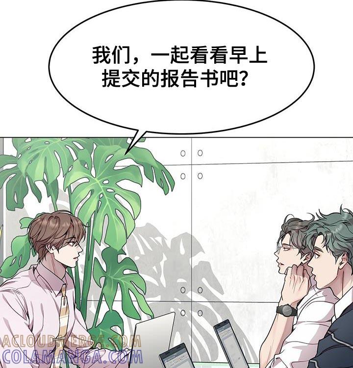《虚情假意》第82章：土豆沙拉 第13页