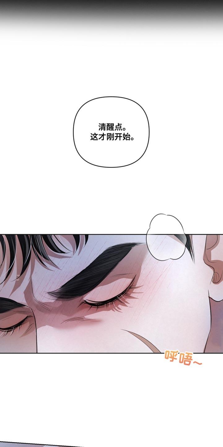 《血液指南》第82章：【第二季】做搭档 第10页