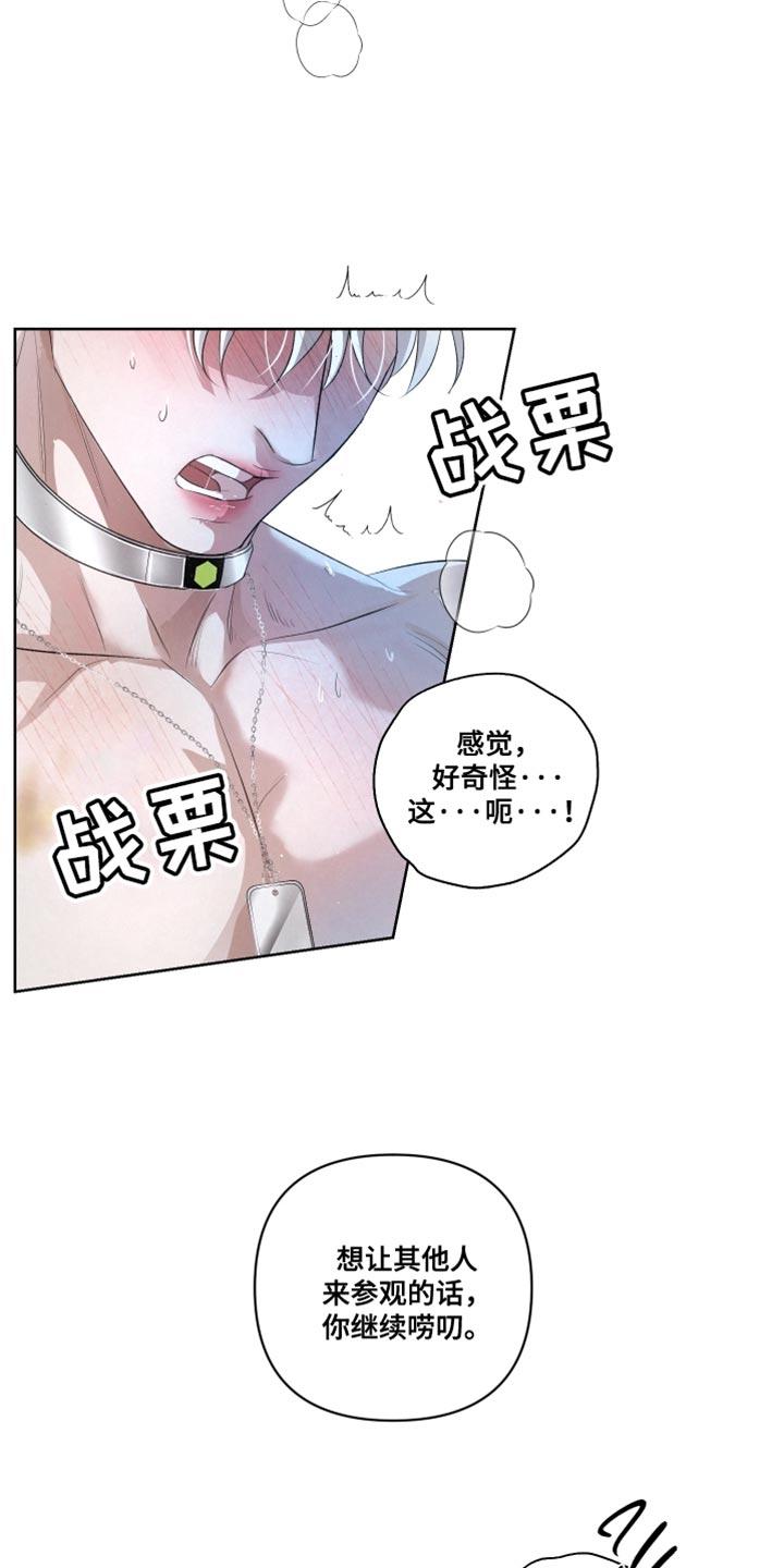 《血液指南》第82章：【第二季】做搭档 第2页