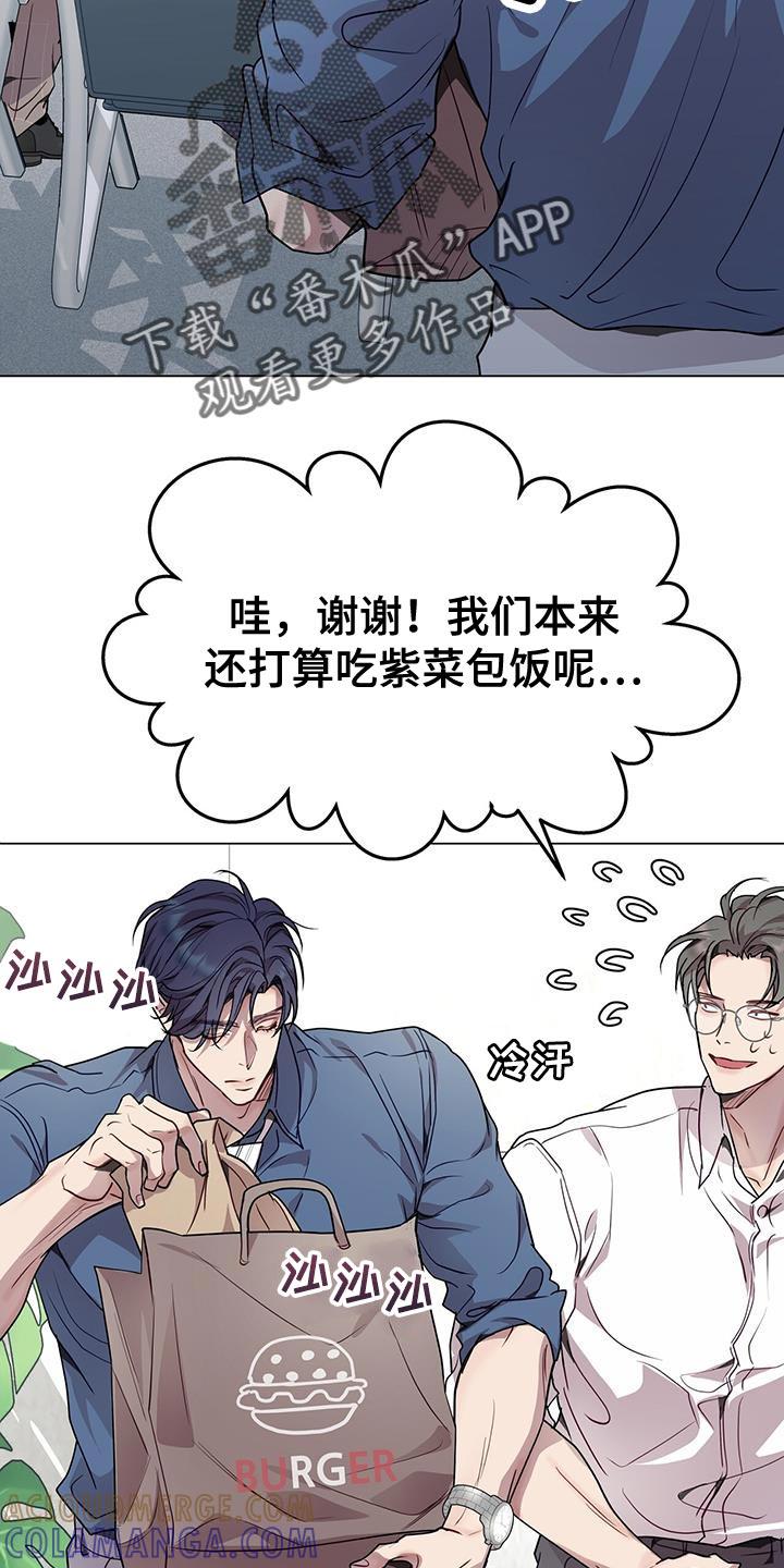 《虚情假意》第82章：土豆沙拉 第21页