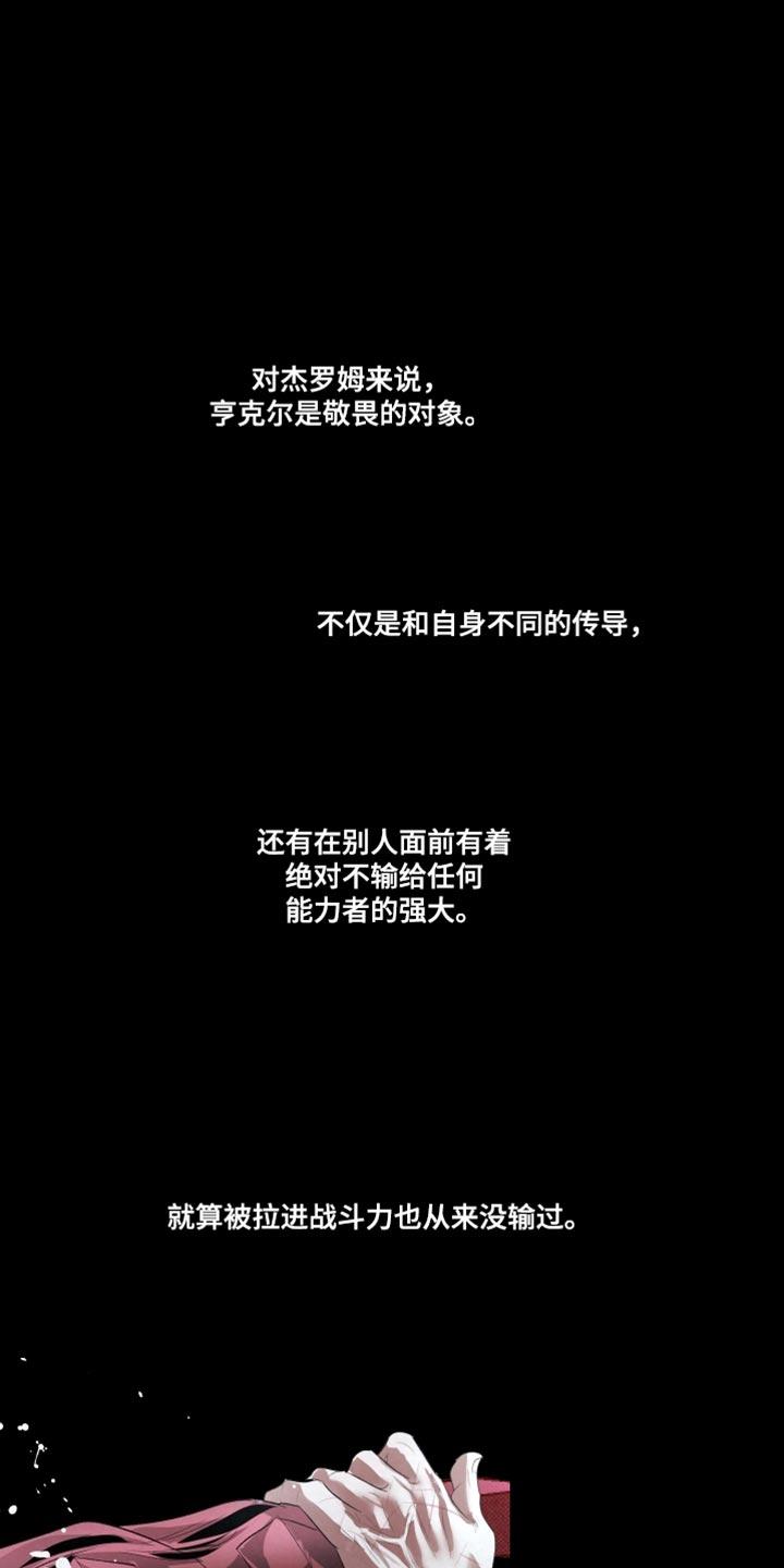 《血液指南》第82章：【第二季】做搭档 第14页