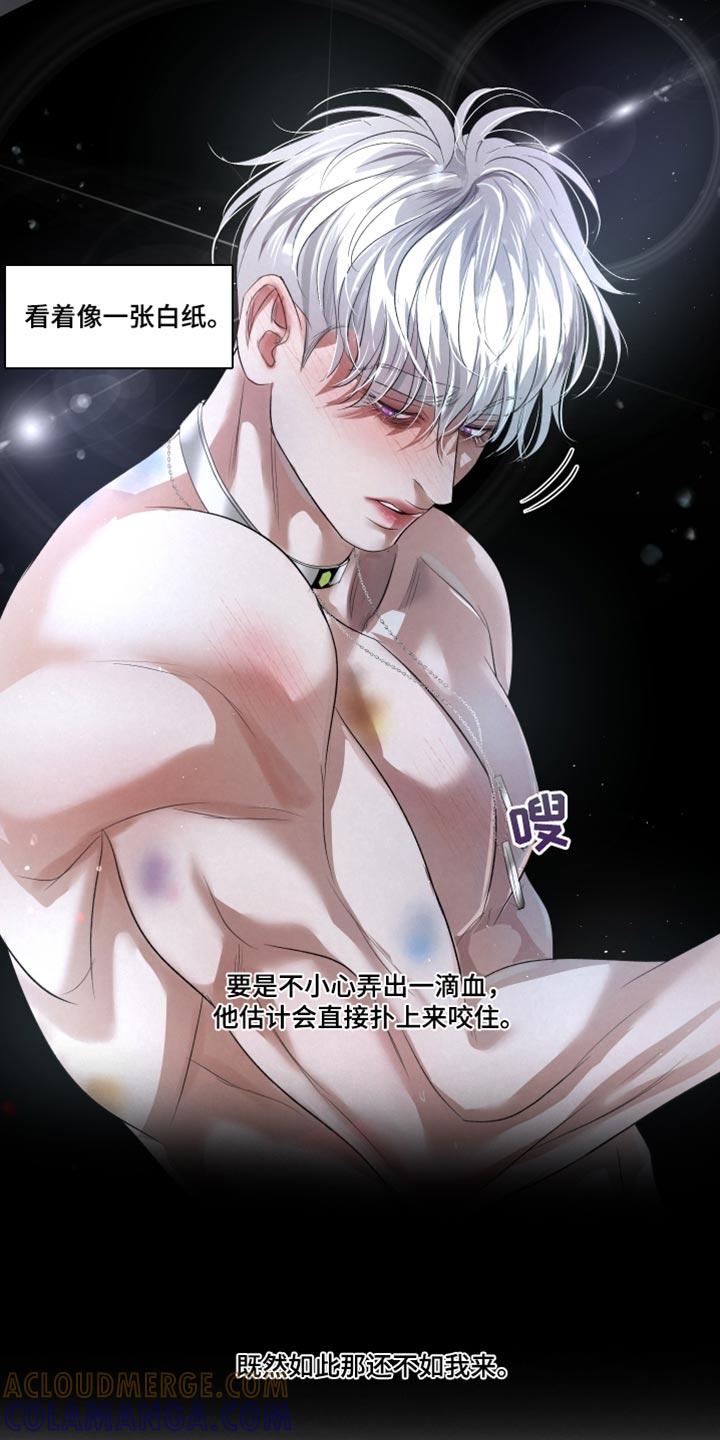 《血液指南》第82章：【第二季】做搭档 第9页