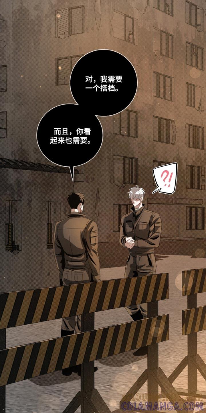 《血液指南》第82章：【第二季】做搭档 第25页