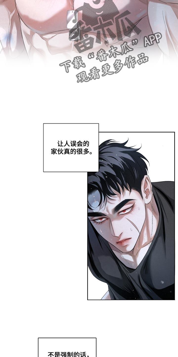 《血液指南》第82章：【第二季】做搭档 第6页