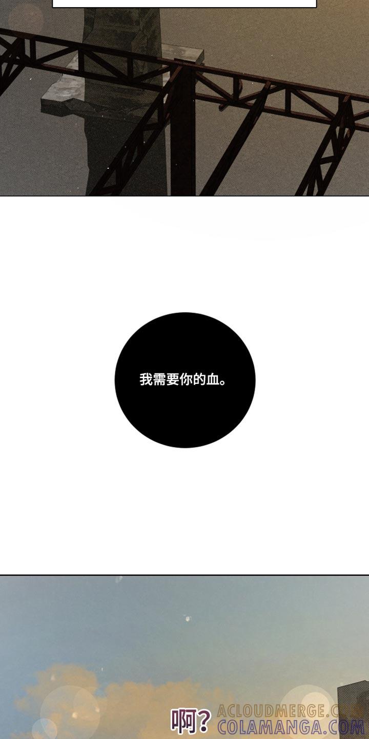 《血液指南》第82章：【第二季】做搭档 第23页