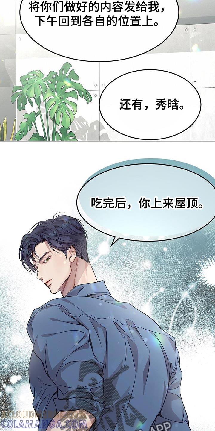 《虚情假意》第83章：害怕 第11页