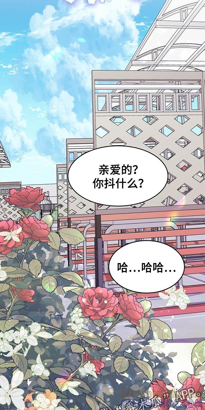 《虚情假意》第83章：害怕 第27页