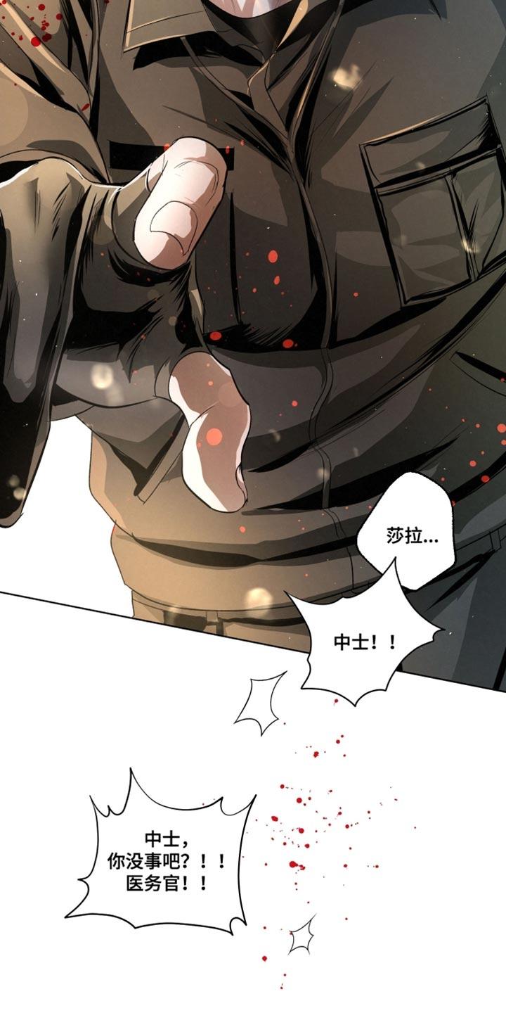 《血液指南》第83章：【第二季】看来不是听错了 第4页
