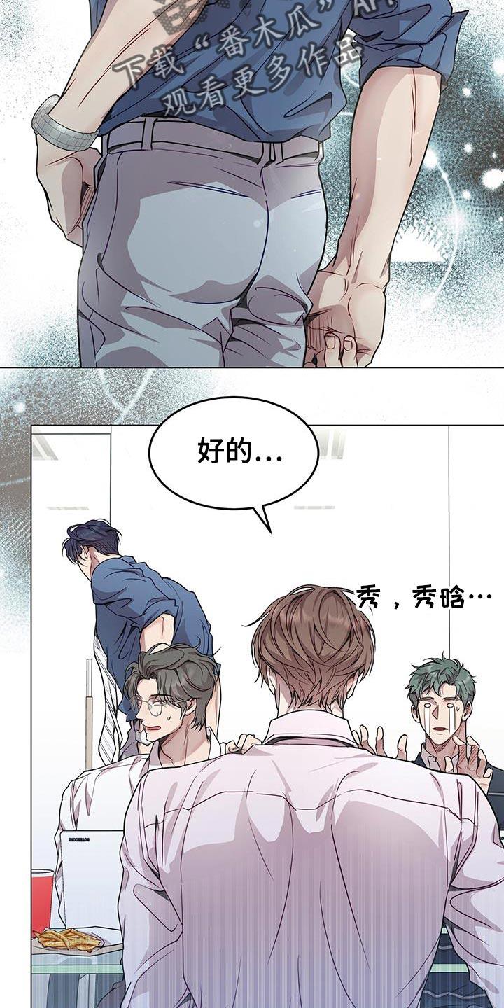 《虚情假意》第83章：害怕 第12页