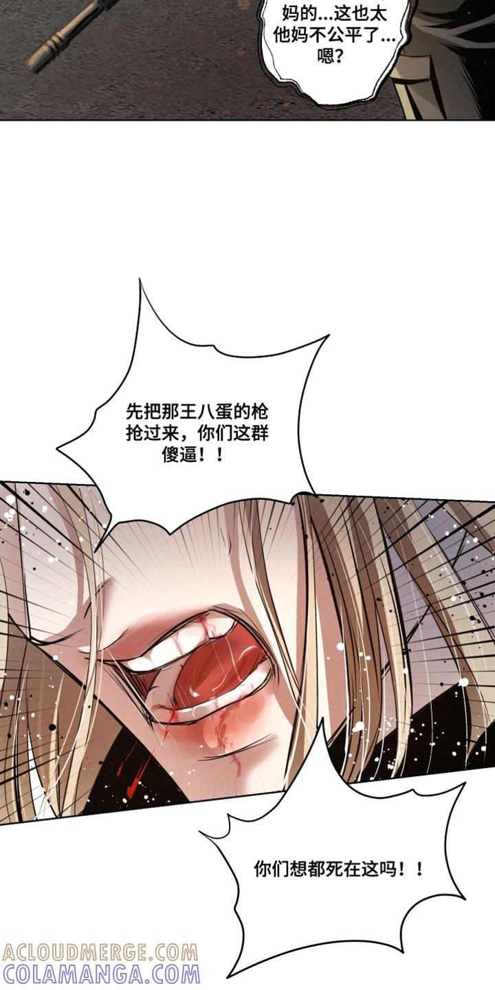 《血液指南》第83章：【第二季】看来不是听错了 第7页
