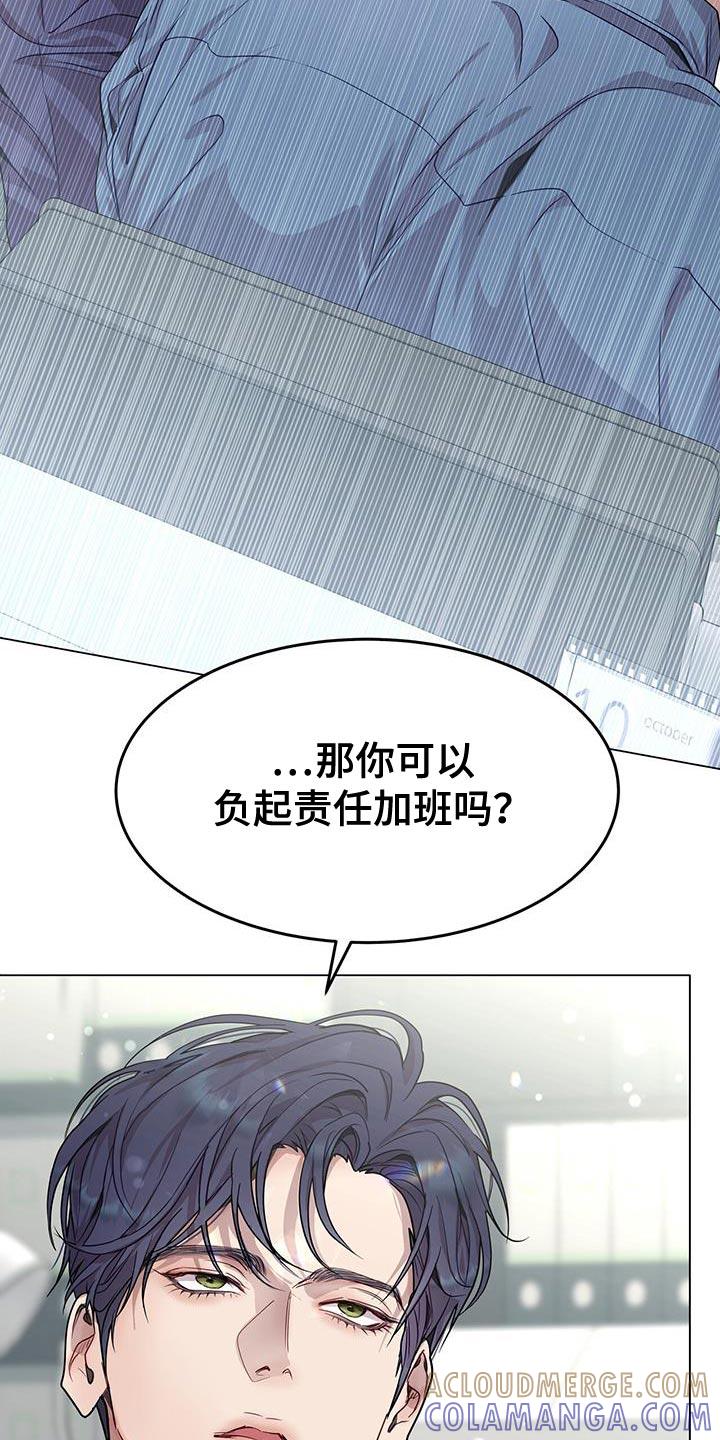 《虚情假意》第83章：害怕 第7页