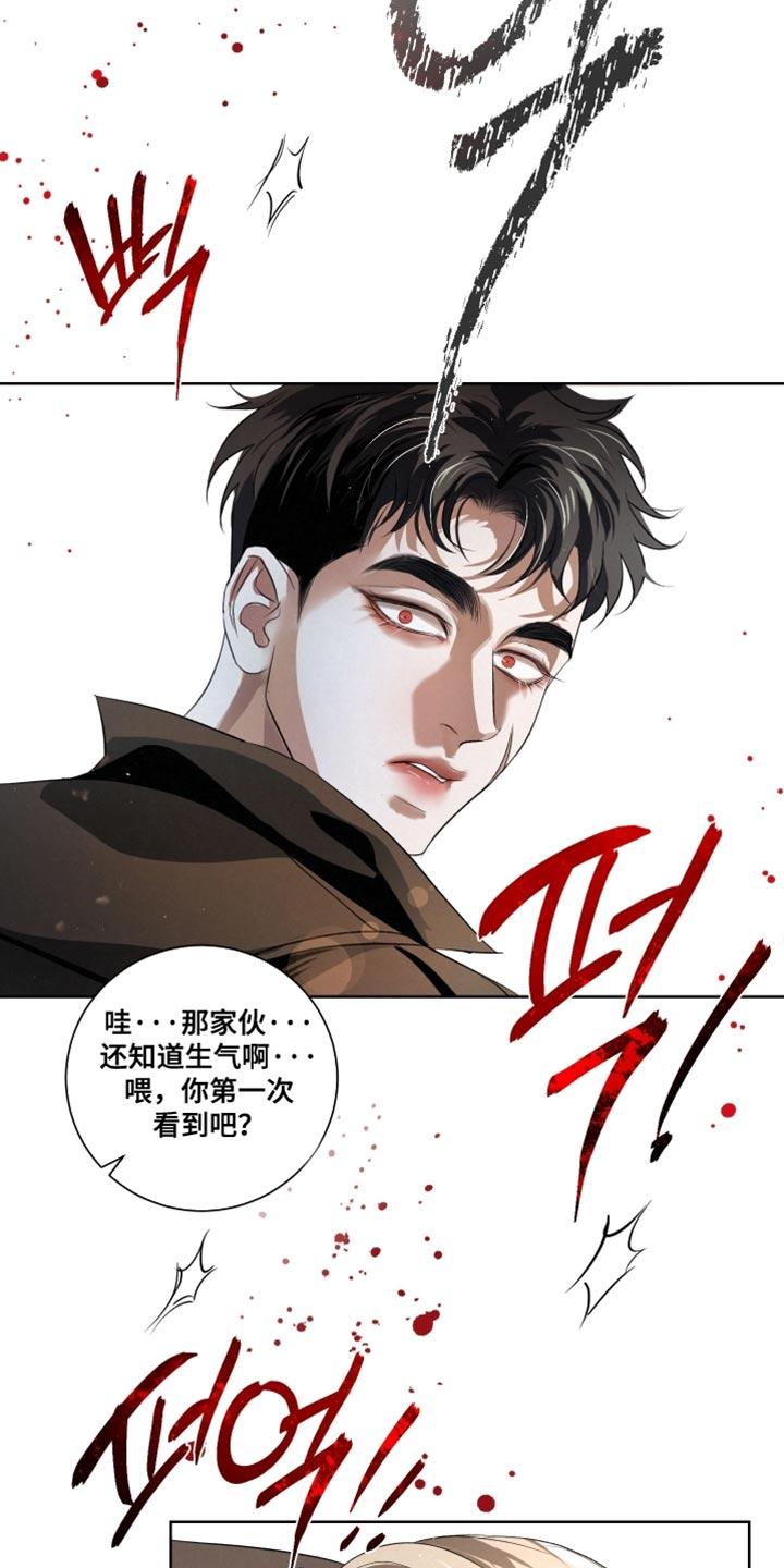 《血液指南》第83章：【第二季】看来不是听错了 第16页