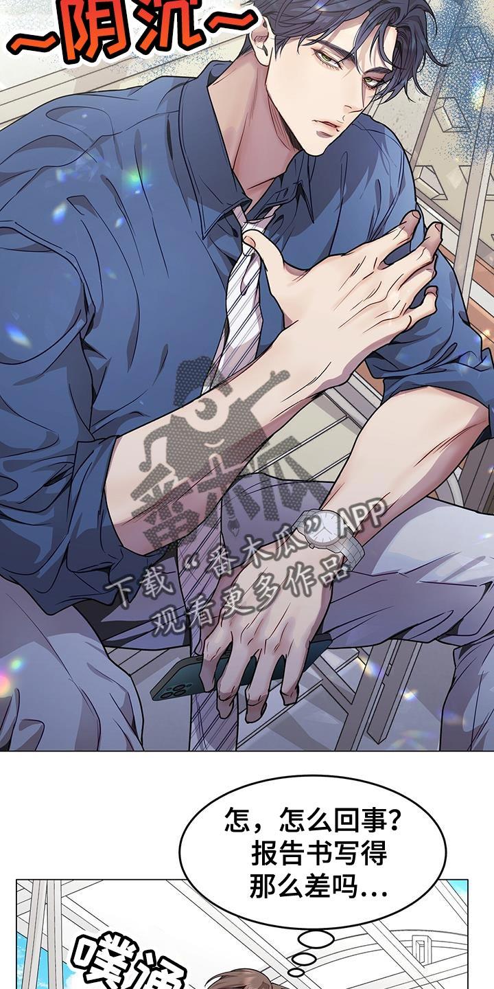 《虚情假意》第83章：害怕 第18页