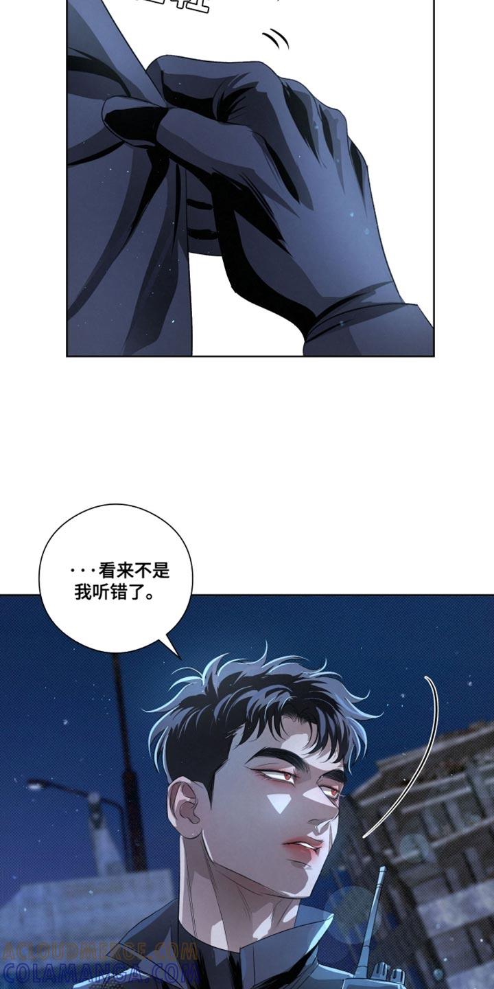 《血液指南》第83章：【第二季】看来不是听错了 第23页