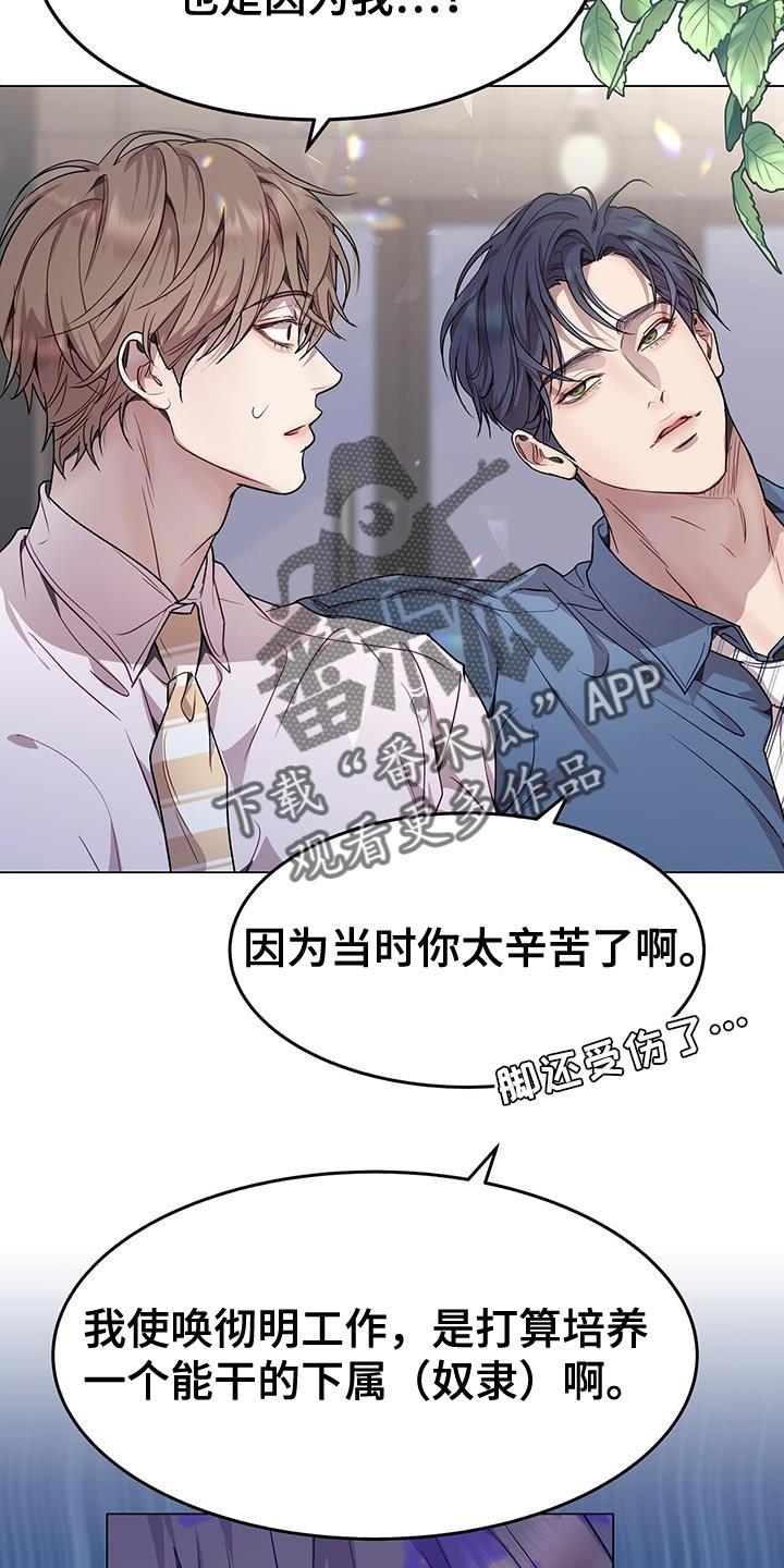 《虚情假意》第83章：害怕 第24页