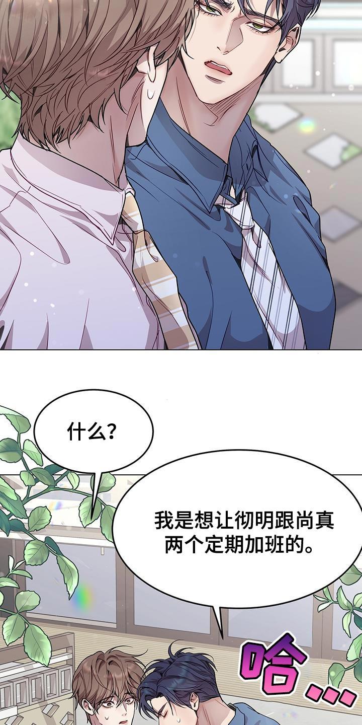 《虚情假意》第83章：害怕 第22页