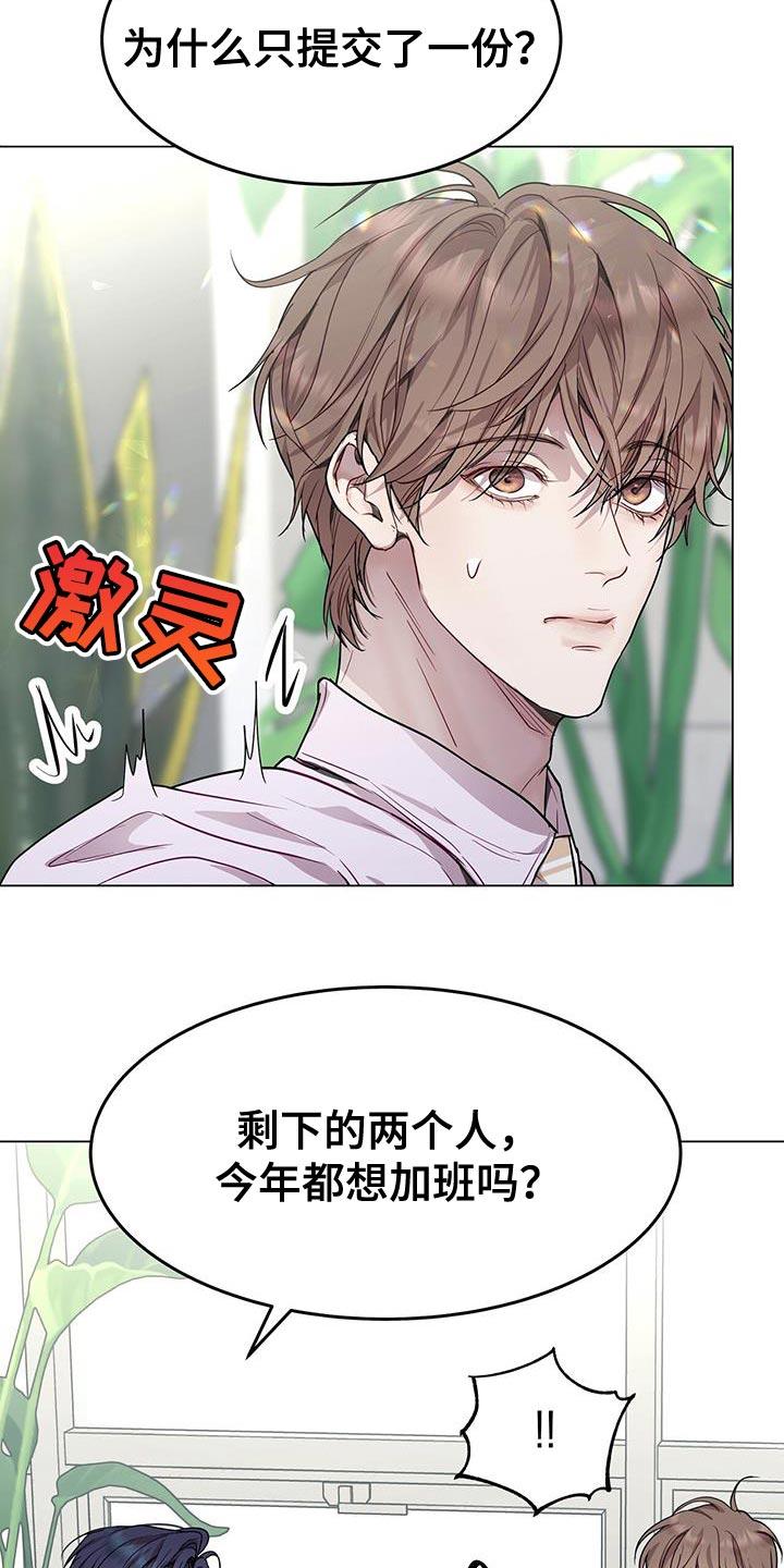 《虚情假意》第83章：害怕 第4页