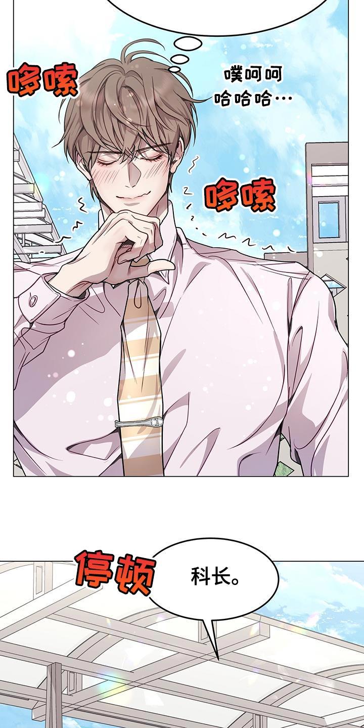 《虚情假意》第83章：害怕 第16页