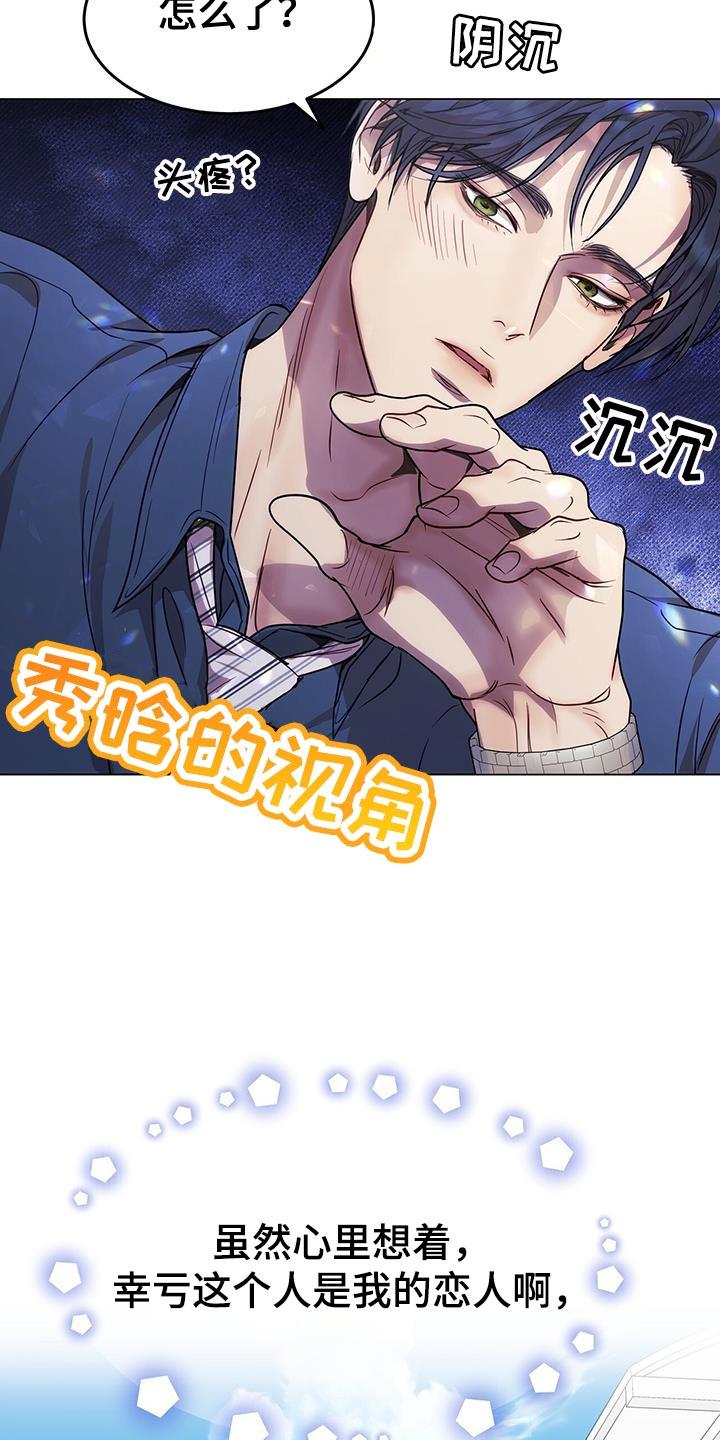 《虚情假意》第83章：害怕 第26页