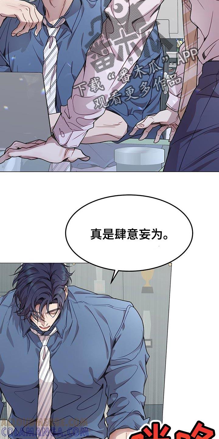 《虚情假意》第83章：害怕 第9页