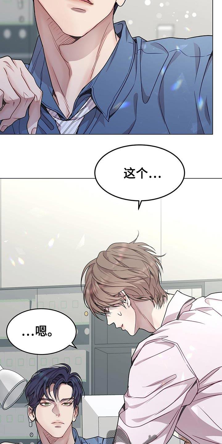 《虚情假意》第83章：害怕 第8页