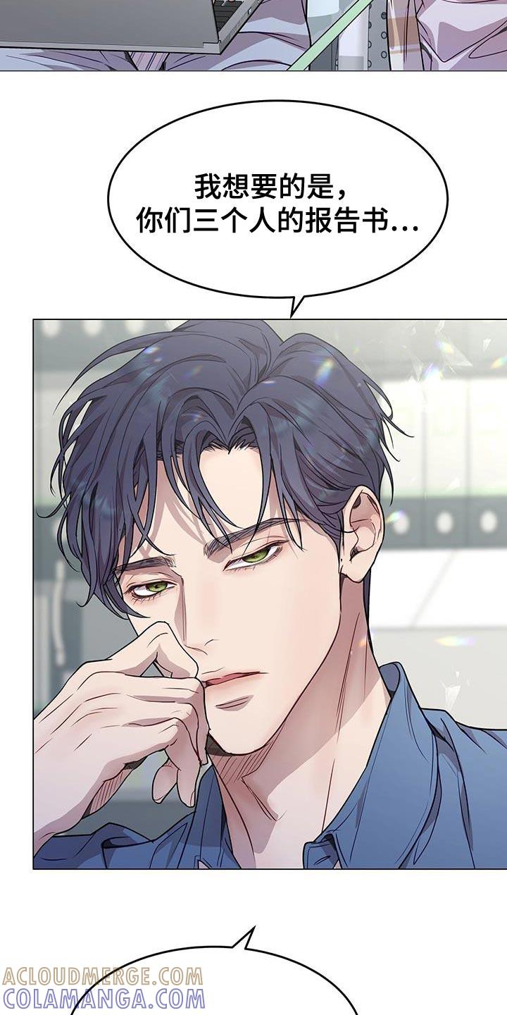 《虚情假意》第83章：害怕 第3页