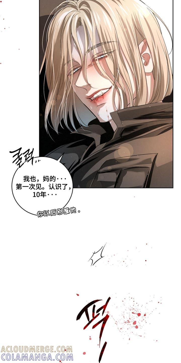 《血液指南》第83章：【第二季】看来不是听错了 第17页
