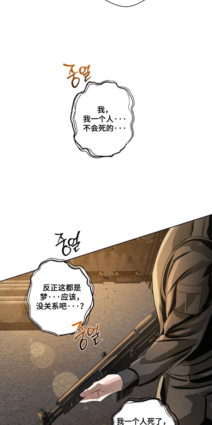 《血液指南》第83章：【第二季】看来不是听错了 第6页