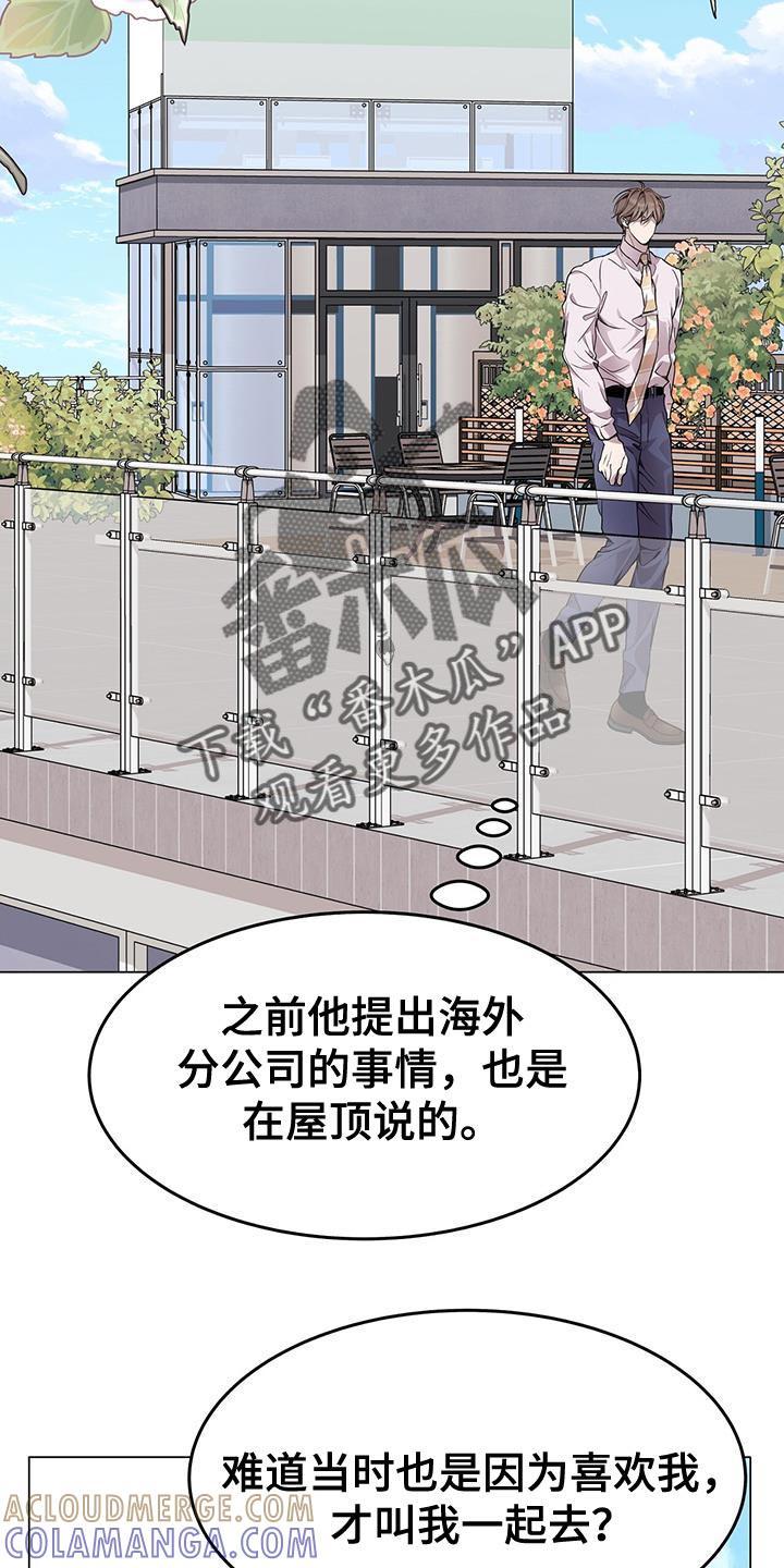 《虚情假意》第83章：害怕 第15页