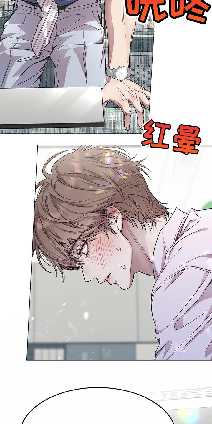 《虚情假意》第83章：害怕 第10页