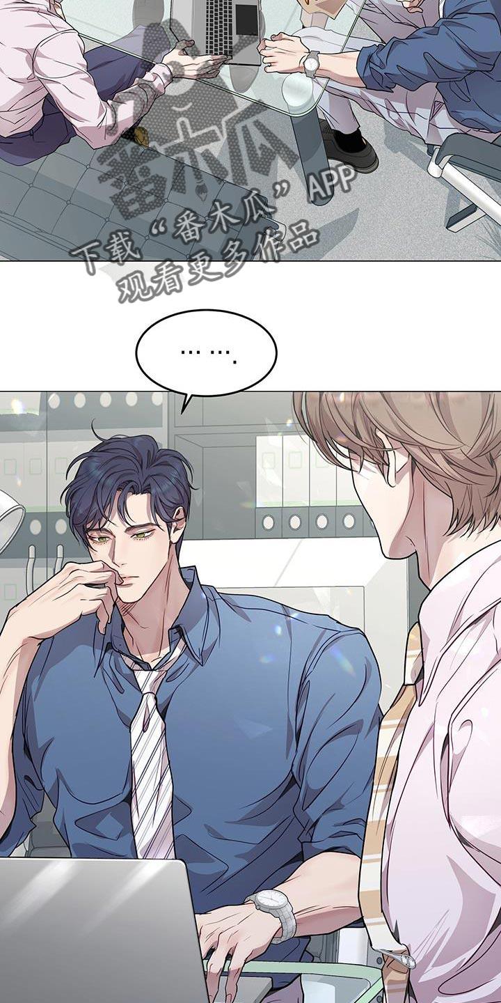 《虚情假意》第83章：害怕 第2页