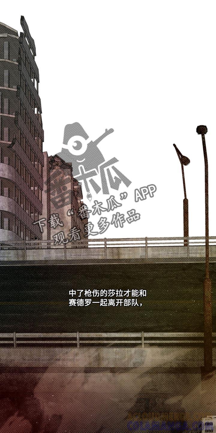 《血液指南》第83章：【第二季】看来不是听错了 第19页