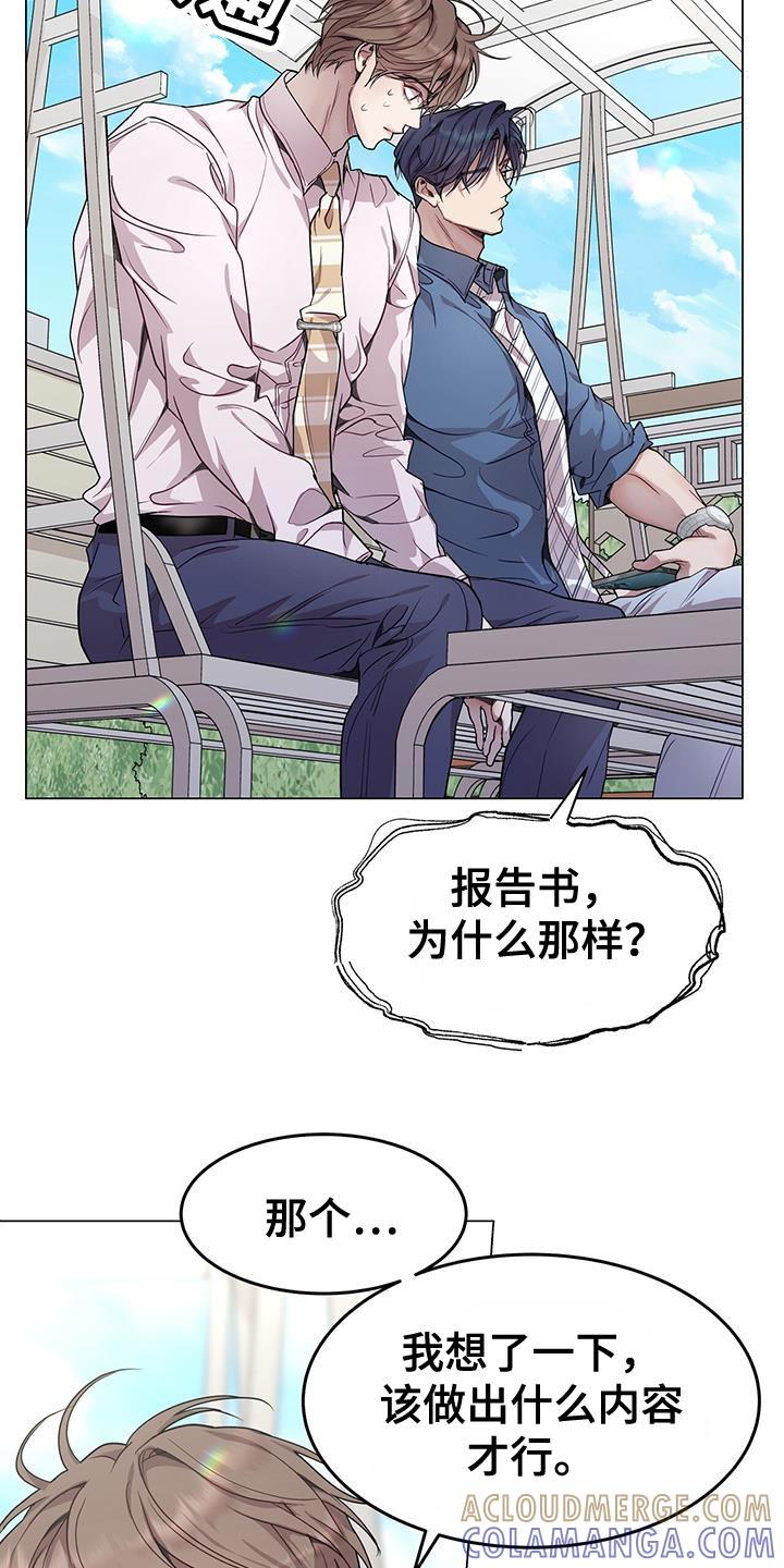 《虚情假意》第83章：害怕 第19页