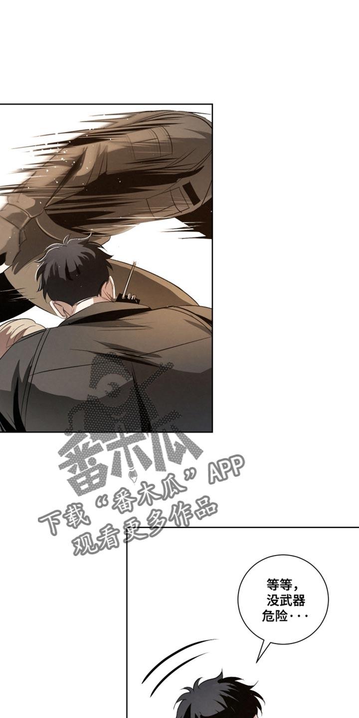 《血液指南》第83章：【第二季】看来不是听错了 第8页