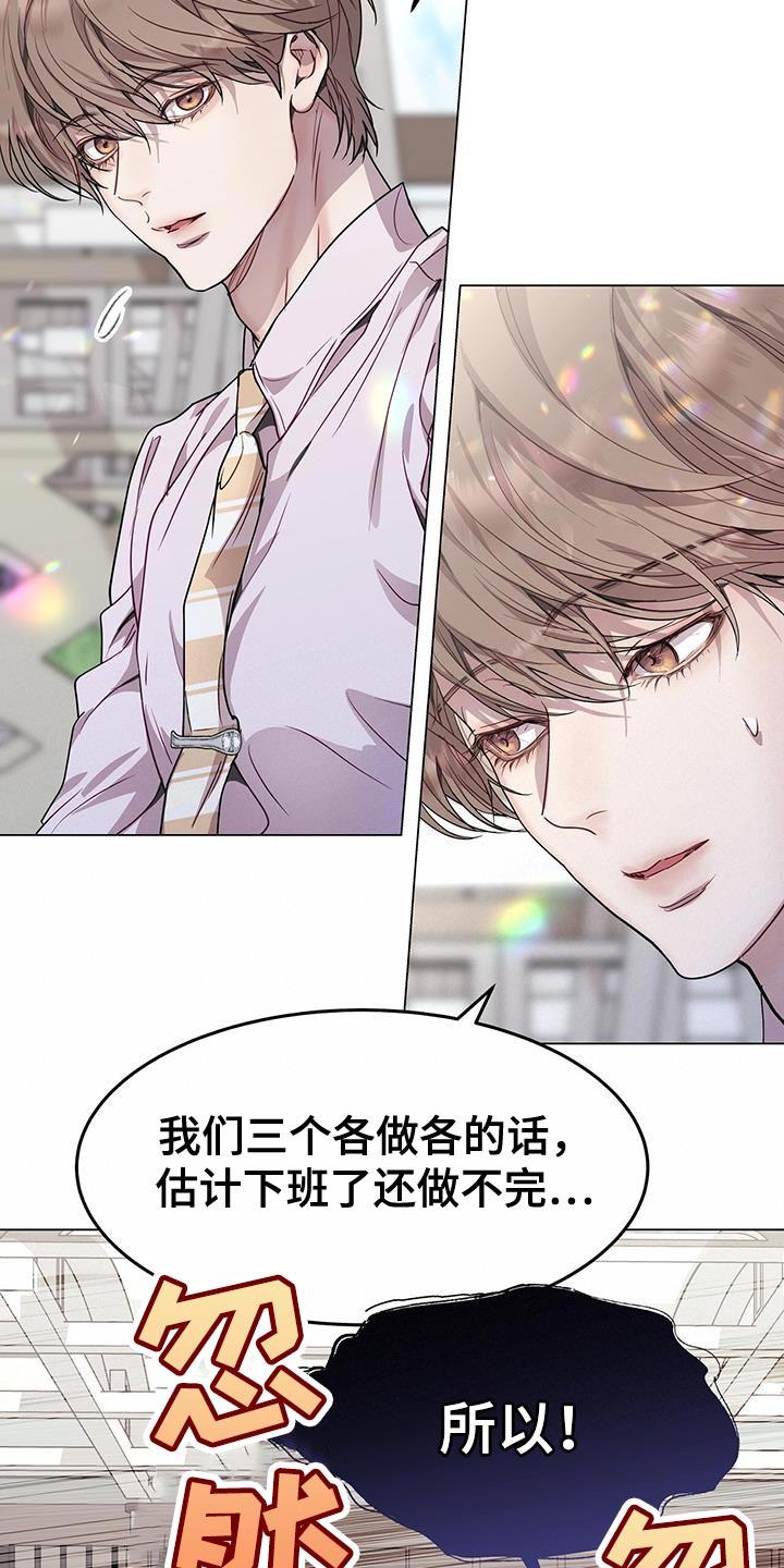 《虚情假意》第83章：害怕 第20页